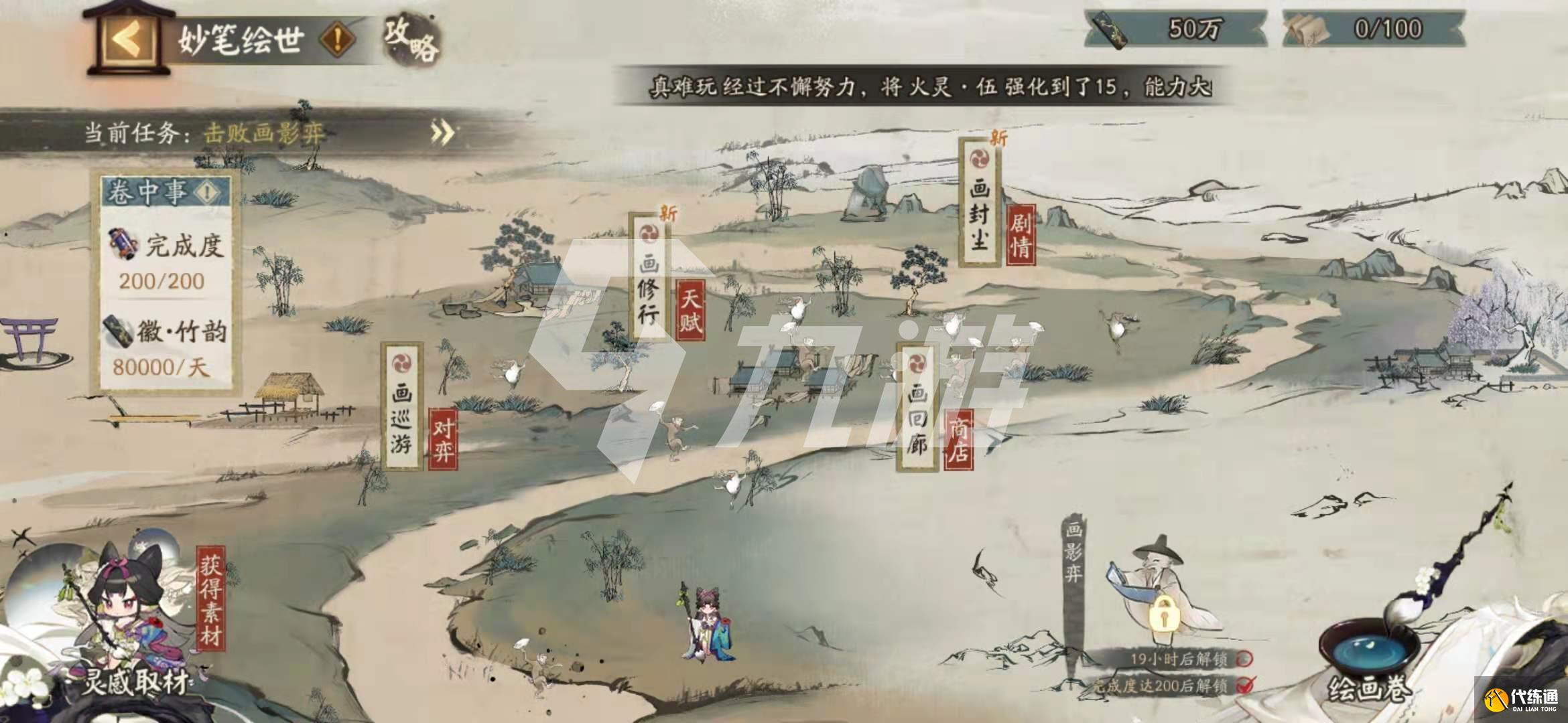 妙笔绘世活动攻略_妙笔绘世打法阵容一览