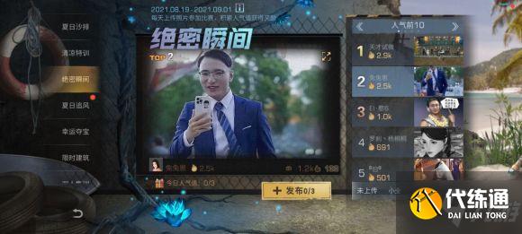 明日之后夏尔镇绝密瞬间活动攻略:夏尔镇绝密瞬间高人气照片分享