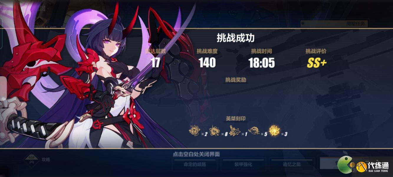 崩坏3往事乐土雷律140打法攻略_崩坏3雷律140攻略