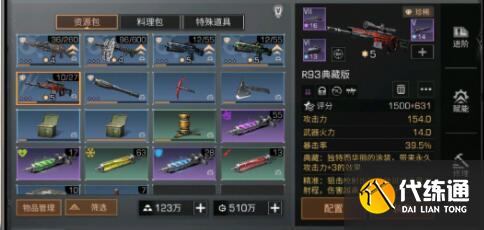 明日之后半感染者捏脸数据_明日之后半感染者美女捏脸