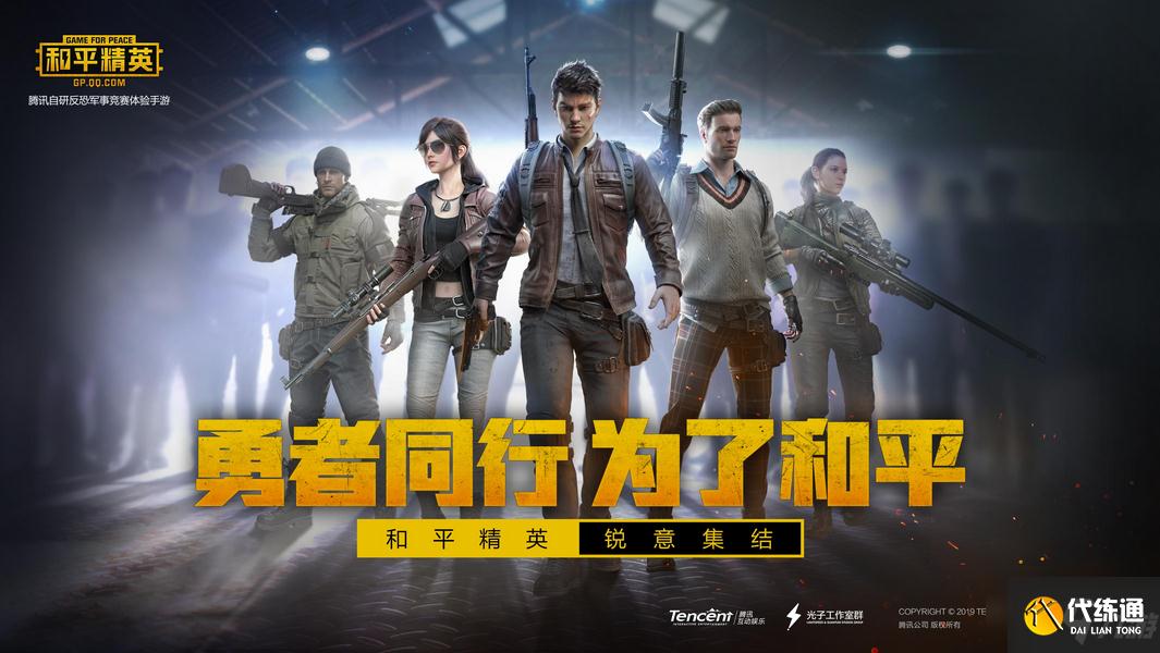 光翼幻想者套装获取攻略_和平精英套装获取详解