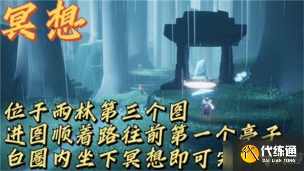 光遇8月27日的日常任务怎么做-8月27日橙色光芒收集攻略