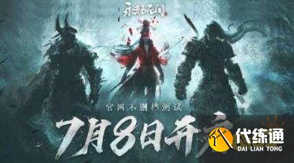 永劫无间幻丝获取攻略_幻丝获得技巧