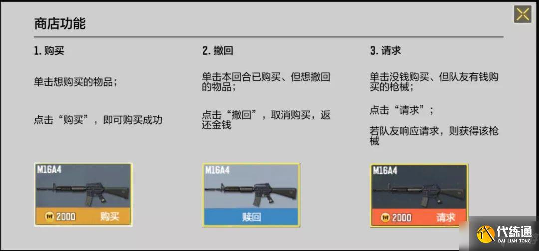 《使命召唤手游》经济爆破模式玩法解析