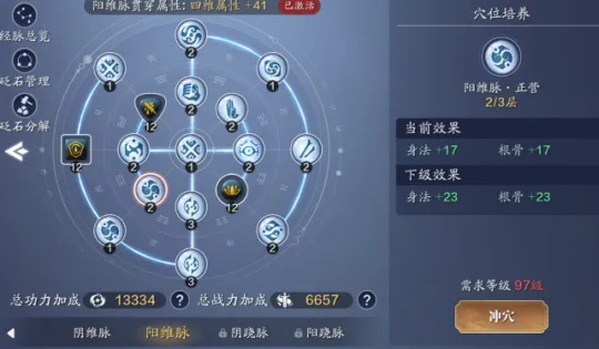 天涯明月刀97级功力提升攻略_资源预留与准备