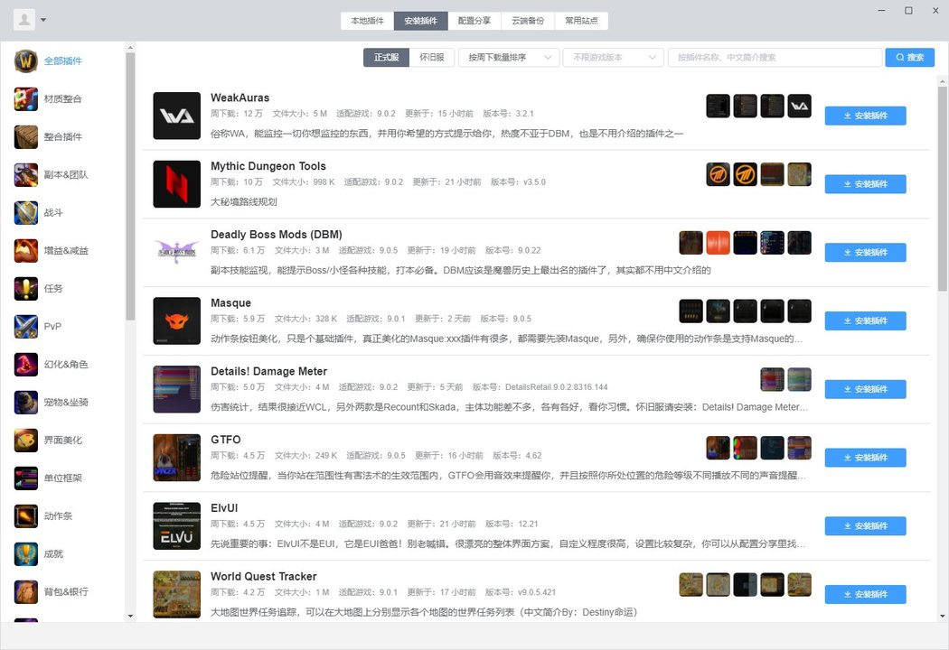 桃乐豆插件官方版