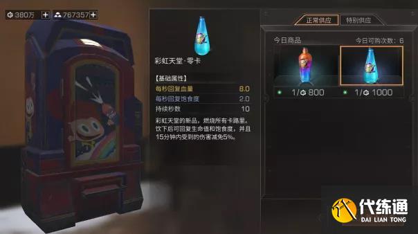 明日之后特训战场战前准备攻略_明日之后战前准备