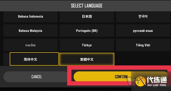 绝地求生未来之役怎么设置中文