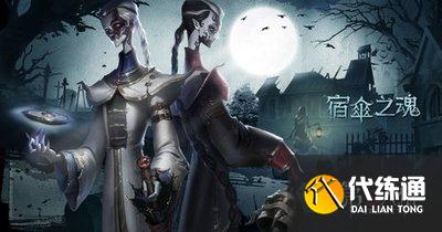 第五人格技能使用技巧_宿伞之魂技能攻略