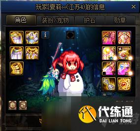 DNF快速看懂现版本装备搭配方案