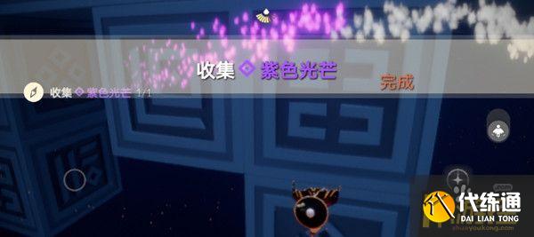 光遇8.30紫色光芒位置一览2.jpg 光遇8.30紫色光芒位置一览2.jpg