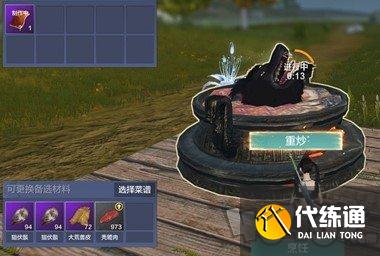 妄想山海剁椒鱼羊鲜配方是什么