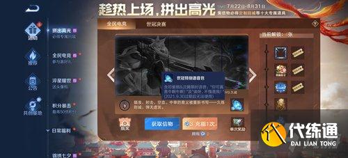 王者荣耀语音获取途径_王者荣耀语音获取方法