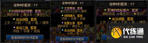 DNF快速看懂现版本装备搭配方案