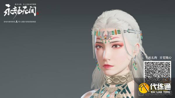 《永劫无间》迦南御姐捏脸数据详情一览