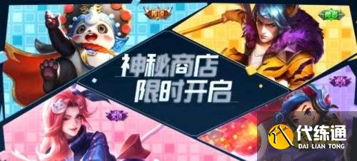 王者荣耀S24赛季神秘商店开放多英雄调整