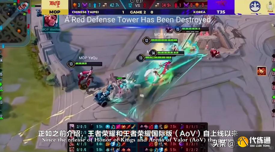 王者荣耀面临重做?天美官宣与国际服AOV合并,FMVP皮肤或将移除