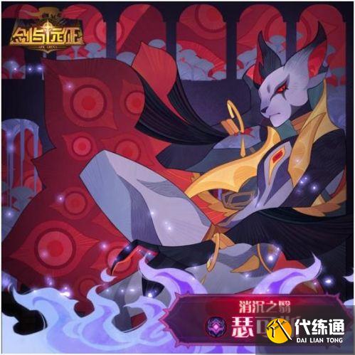 剑与远征瑟可斯试炼怎么过