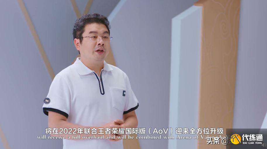 王者荣耀面临重做?天美官宣与国际服AOV合并,FMVP皮肤或将移除