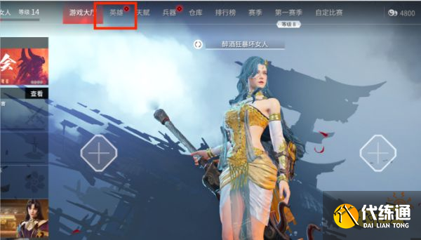 《永劫无间》迦南御姐捏脸数据详情一览