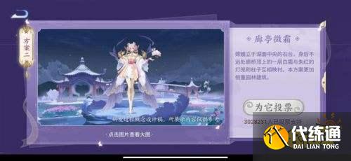 王者荣耀S24赛季2021年世冠加冕