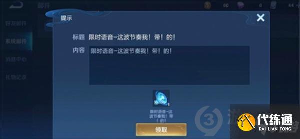 王者荣耀骚白语音包怎么获得？王者荣耀骚白语音包如何获取？