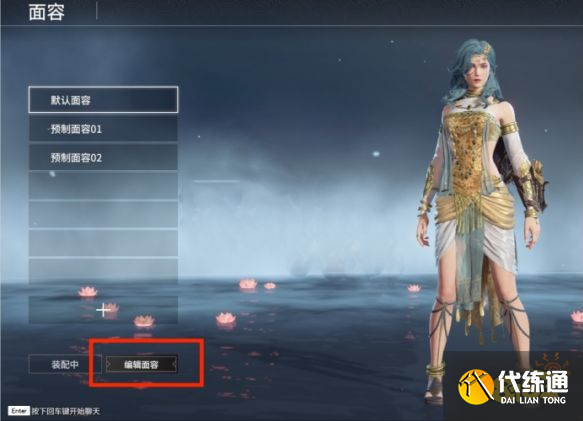 《永劫无间》迦南御姐捏脸数据详情一览