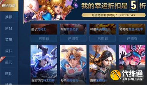 王者荣耀神秘商店2021年8月开启时间