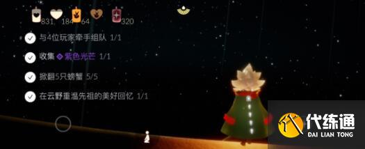 光遇小王子季最后一个任务伊甸献祭完成方法详解 光遇小王子季最后一个任务伊甸献祭完成方法详解