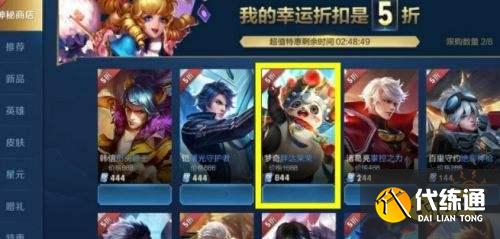 王者荣耀S24赛季神秘商店开放多英雄调整