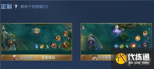 王者荣耀个性按键怎么获得
