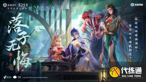 王者荣耀S25赛季启动时间详解_王者荣耀S25赛季时间发布