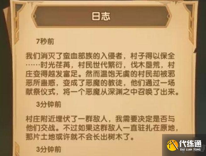 剑与远征命运困境2有什么最优走法?不要随便打怪走法更简单