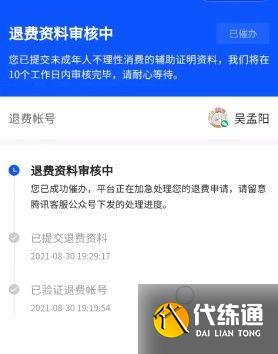 王者荣耀升级防沉迷措施 王者荣耀升级防沉迷措施