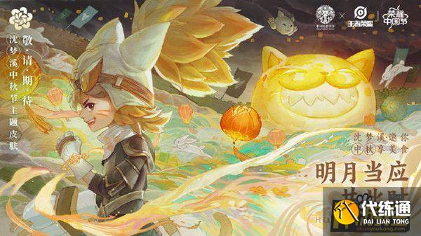 王者荣耀9月新皮肤汇总分享.jpg 王者荣耀9月新皮肤汇总分享.jpg