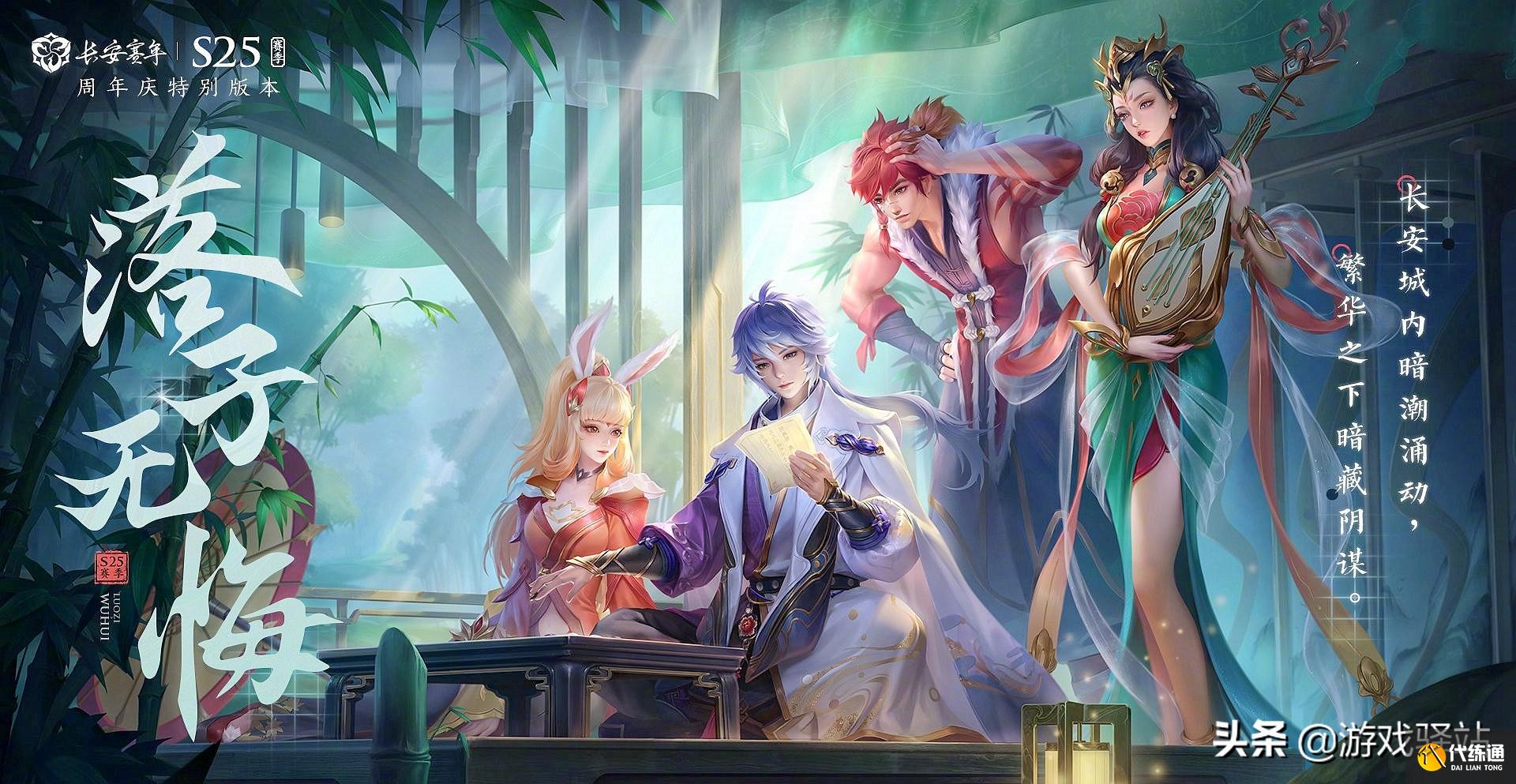 王者荣耀苏烈皮肤S25赛季_S25赛季战令皮肤发布