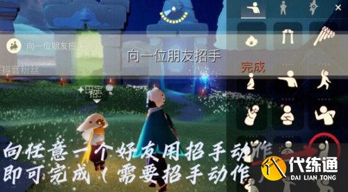 光遇9月1日任务攻略_光遇每日任务攻略