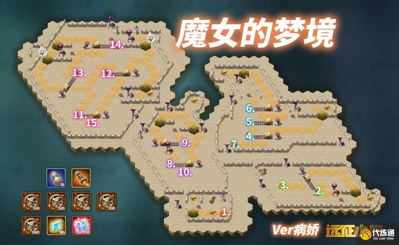 魔女梦境路线图攻略_剑与远征魔女梦境攻略