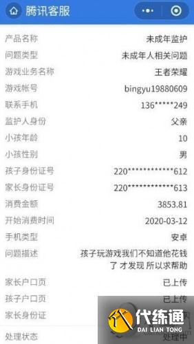 王者荣耀升级防沉迷措施 王者荣耀升级防沉迷措施