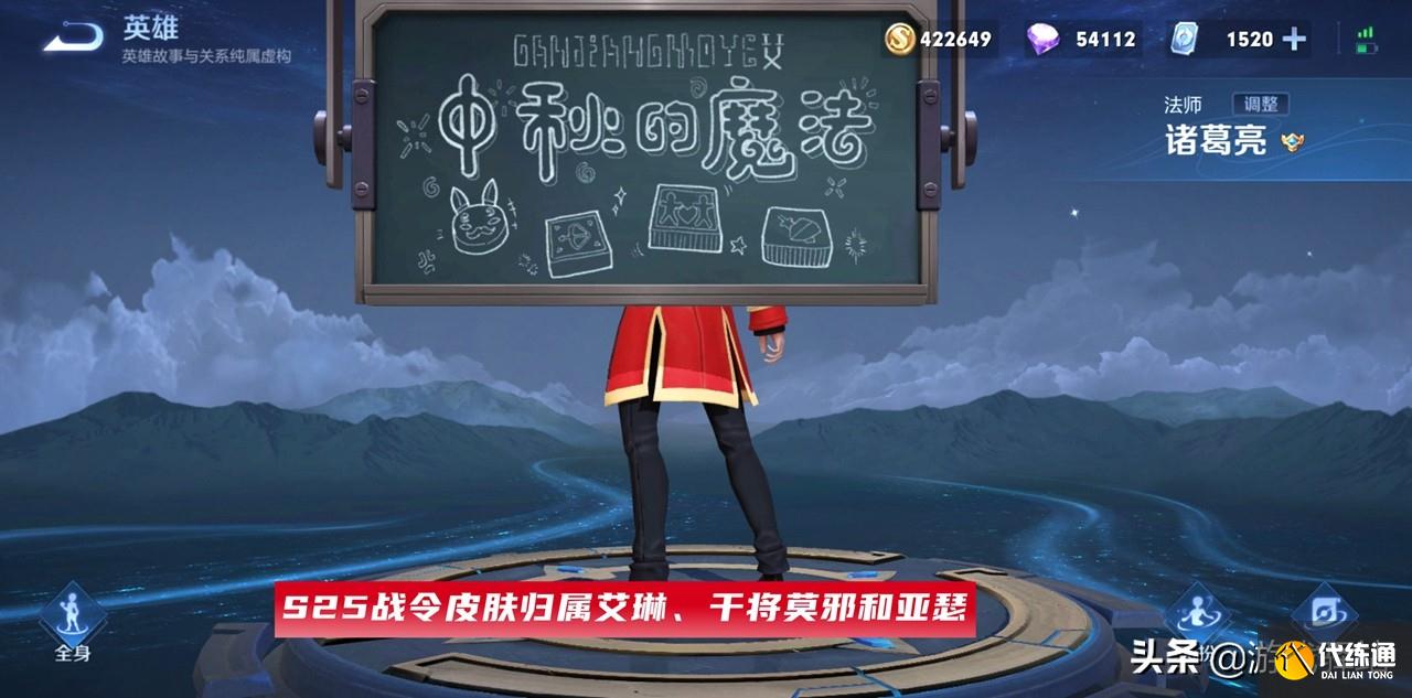 王者荣耀:S25赛季皮肤给苏烈,三套战令皮肤揭晓,394千年狐上架