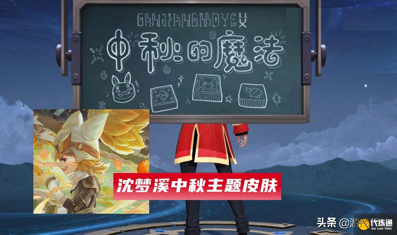 王者荣耀:9月新皮肤潮来袭,5款已官宣,胡桃夹子风莫邪登场