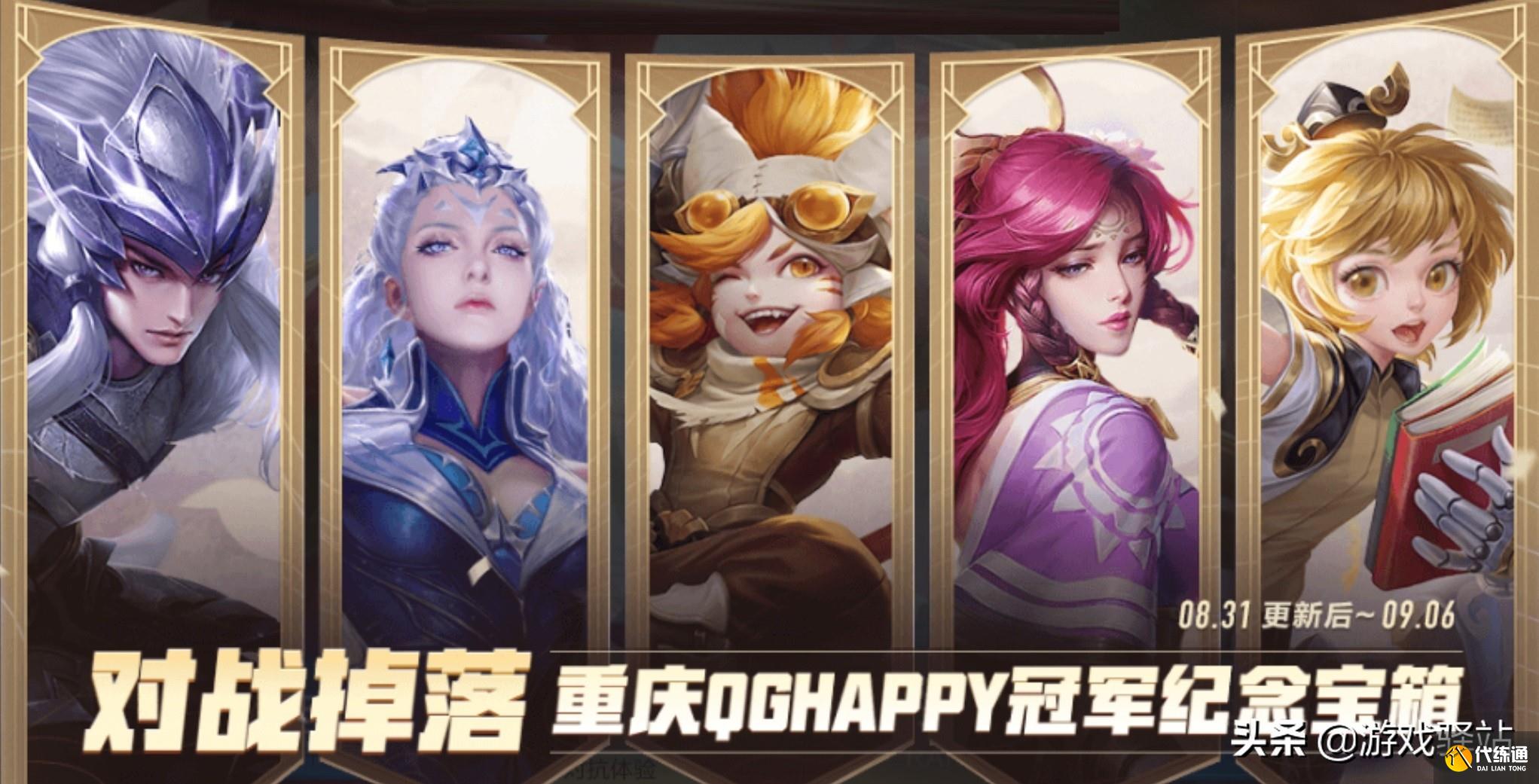 王者荣耀:9月新皮肤潮来袭,5款已官宣,胡桃夹子风莫邪登场