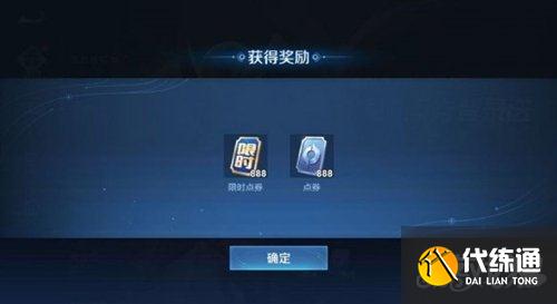 王者荣耀限时点券是什么_限时点券详解