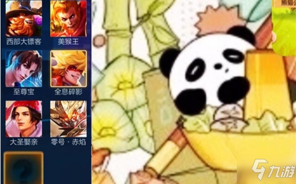 王者荣耀孙悟空熊猫皮肤真伪辨别_王者荣耀皮肤真假鉴别