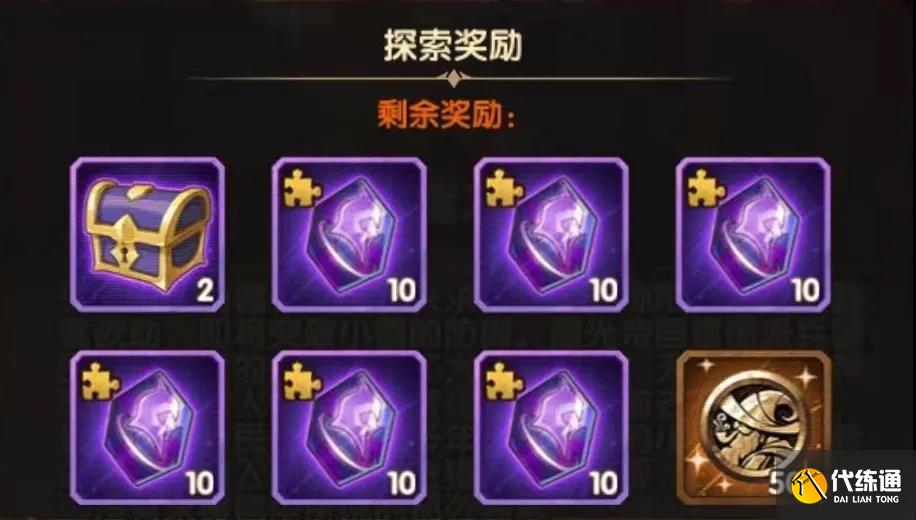 剑与远征魔女的梦境攻略