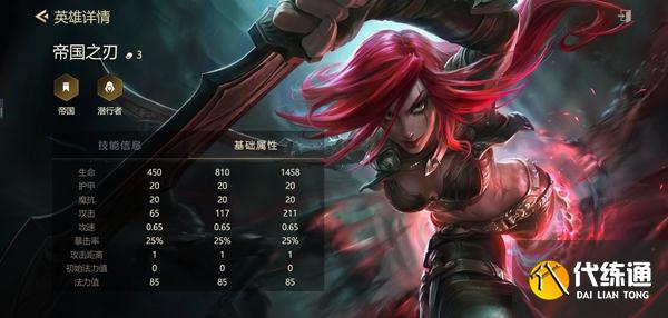 帝国骑士阵容攻略_金铲铲之战阵容攻略