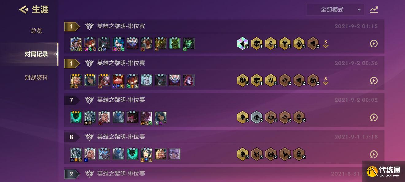 金铲铲之战连胜阵容推荐_金铲铲之战连胜阵容攻略