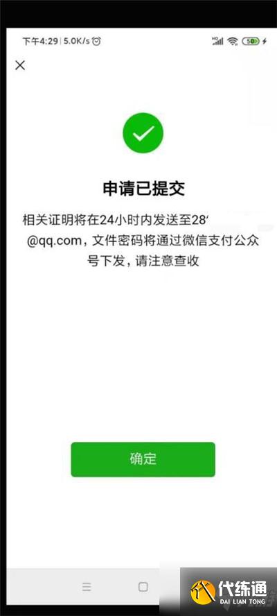 和平精英怎么退费？未成年人充值退款流程