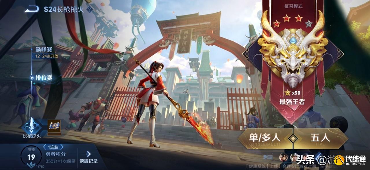 王者荣耀:S25段位继承表公布,水晶球祈愿夺宝,体验币商店重启