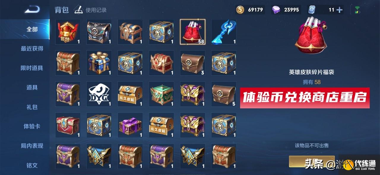 王者荣耀:S25段位继承表公布,水晶球祈愿夺宝,体验币商店重启